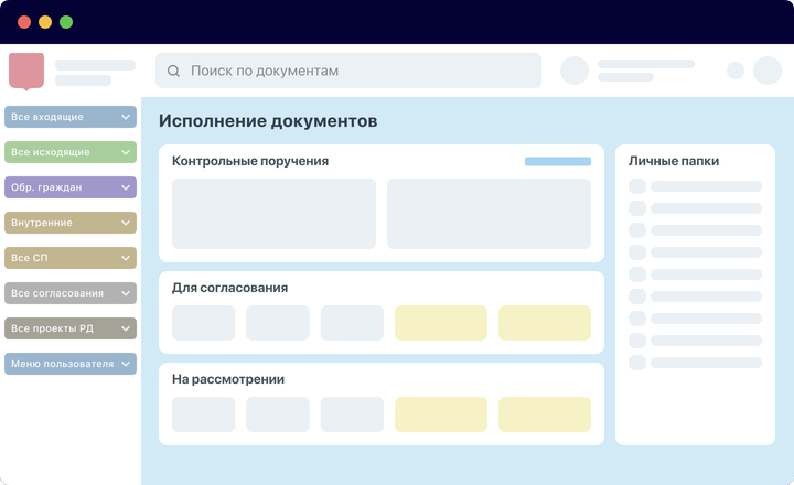 СД Практика
